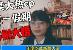 娱乐圈421吃瓜大合集,揭秘明星幕后故事与精彩瞬间